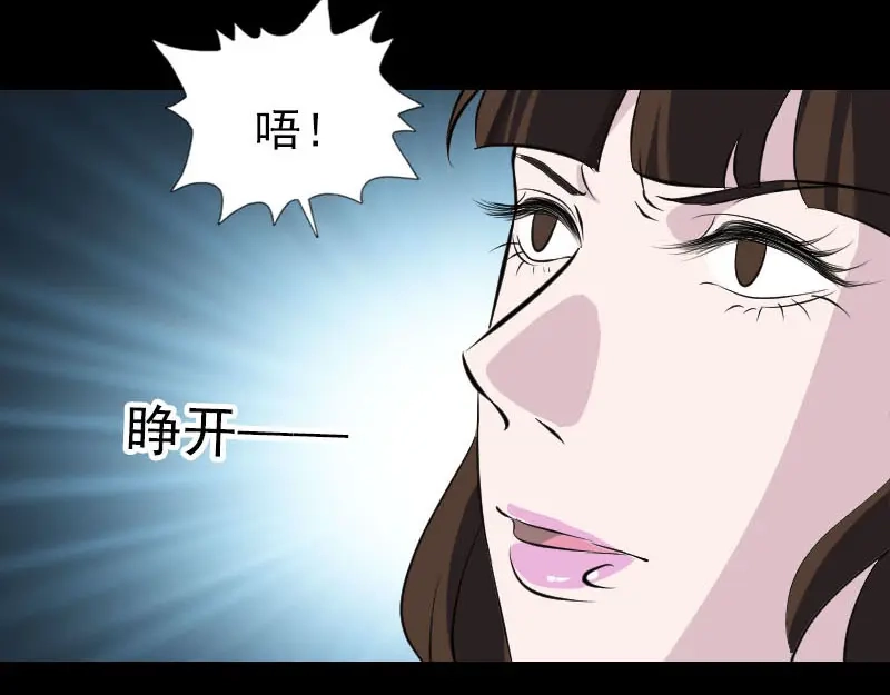 《易人奇录》第319话 不一样的她 第49页