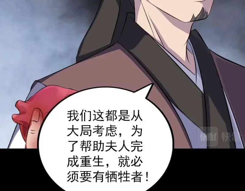 《易人奇录》第319话 不一样的她 第125页