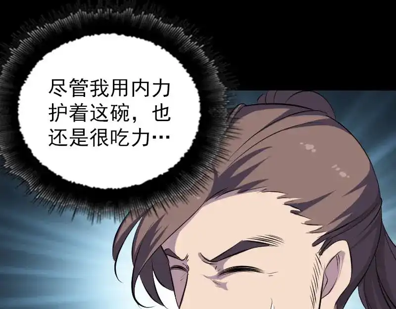 《易人奇录》第319话 不一样的她 第25页