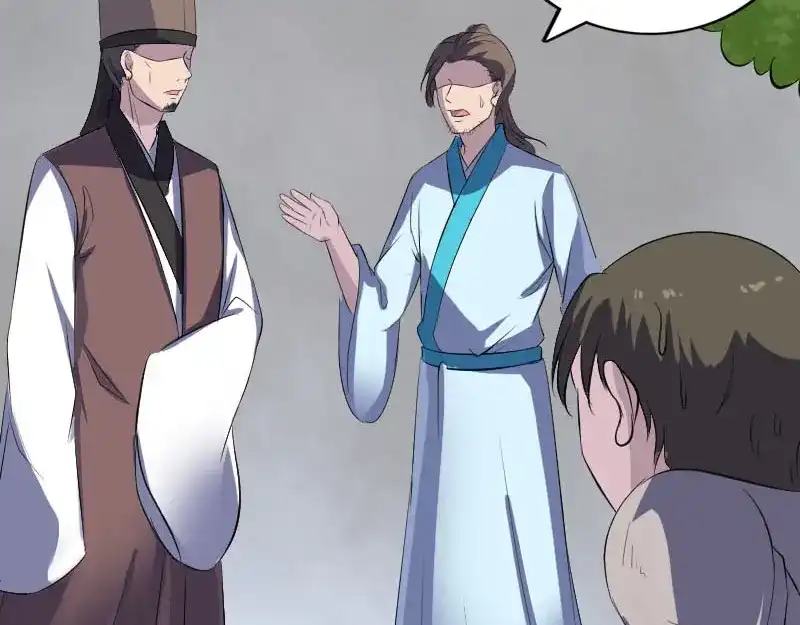 《易人奇录》第319话 不一样的她 第97页
