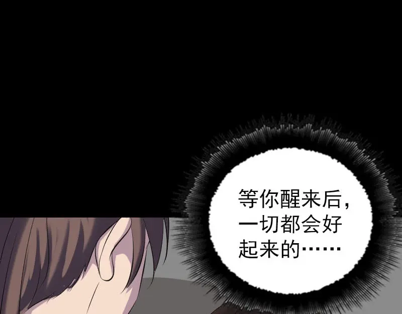 《易人奇录》第319话 不一样的她 第65页