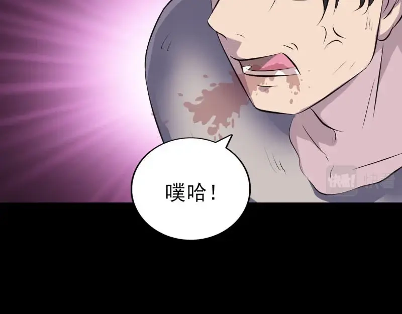 《易人奇录》第319话 不一样的她 第115页