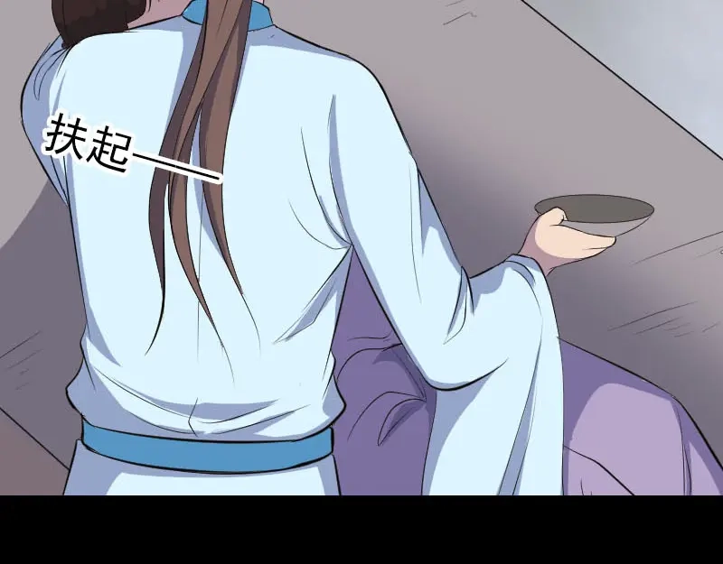 《易人奇录》第319话 不一样的她 第39页