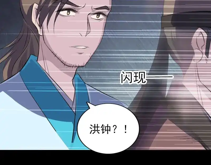 《易人奇录》第319话 不一样的她 第110页