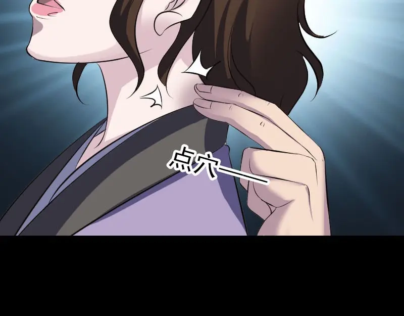 《易人奇录》第319话 不一样的她 第61页