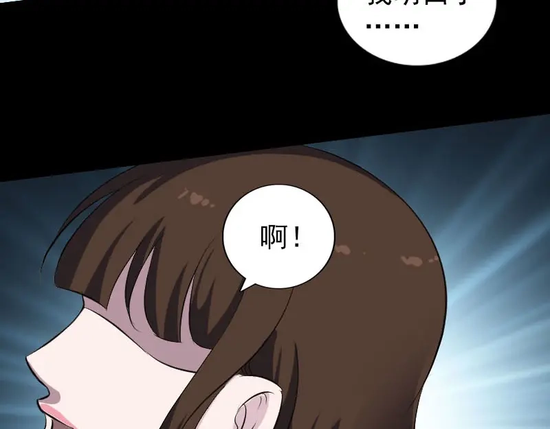 《易人奇录》第319话 不一样的她 第60页