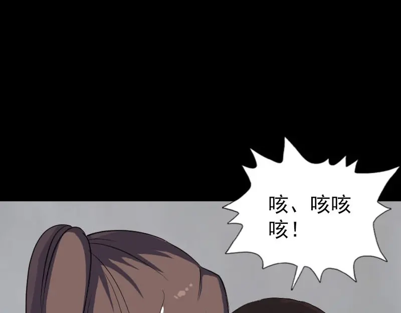 《易人奇录》第319话 不一样的她 第50页