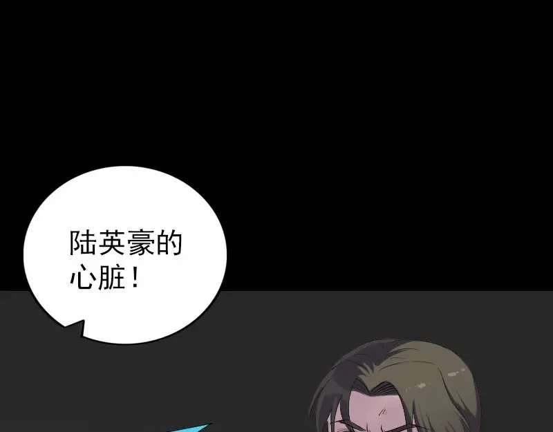 《易人奇录》第319话 不一样的她 第102页