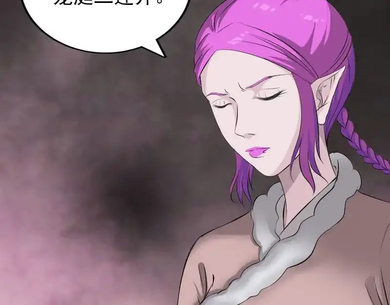 《易人奇录》第319话 不一样的她 第10页