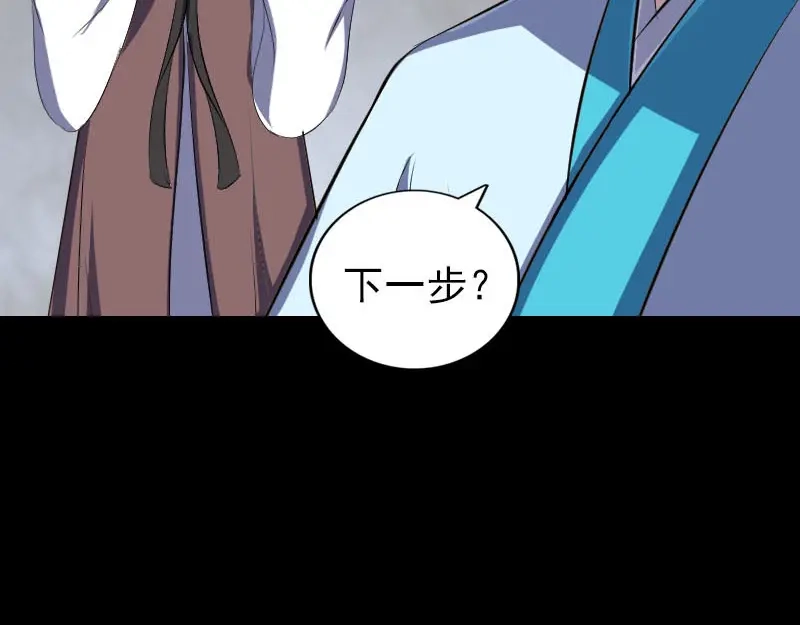 《易人奇录》第319话 不一样的她 第90页