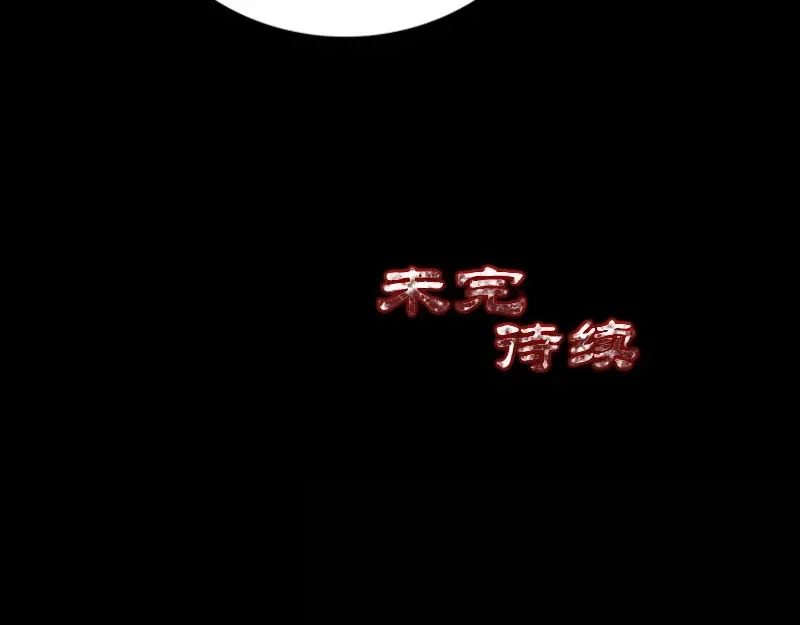 《易人奇录》第319话 不一样的她 第126页
