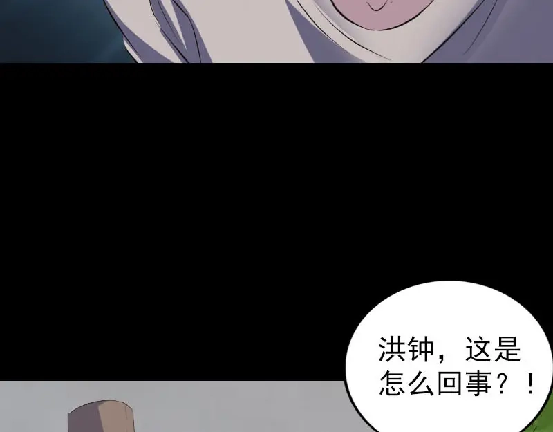 《易人奇录》第319话 不一样的她 第96页