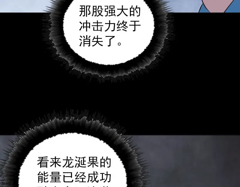 《易人奇录》第319话 不一样的她 第28页