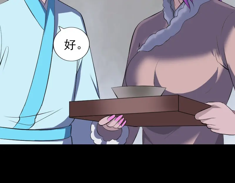 《易人奇录》第319话 不一样的她 第6页