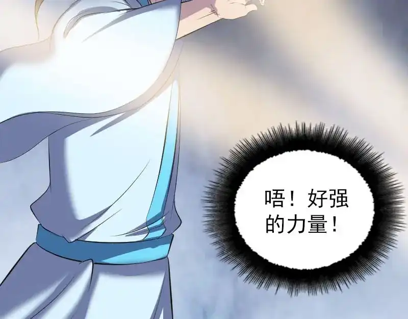 《易人奇录》第319话 不一样的她 第69页
