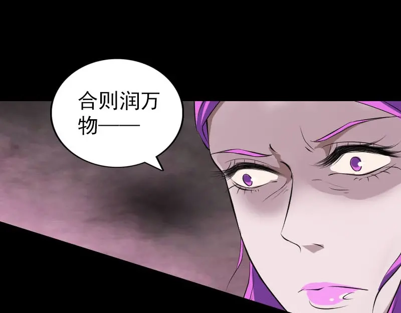 《易人奇录》第319话 不一样的她 第12页