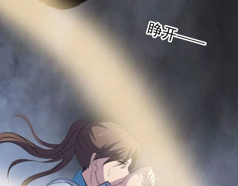 《易人奇录》第319话 不一样的她 第68页