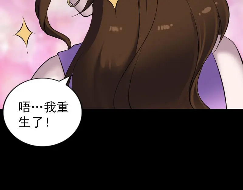 《易人奇录》第319话 不一样的她 第73页