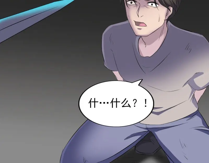 《易人奇录》第319话 不一样的她 第103页