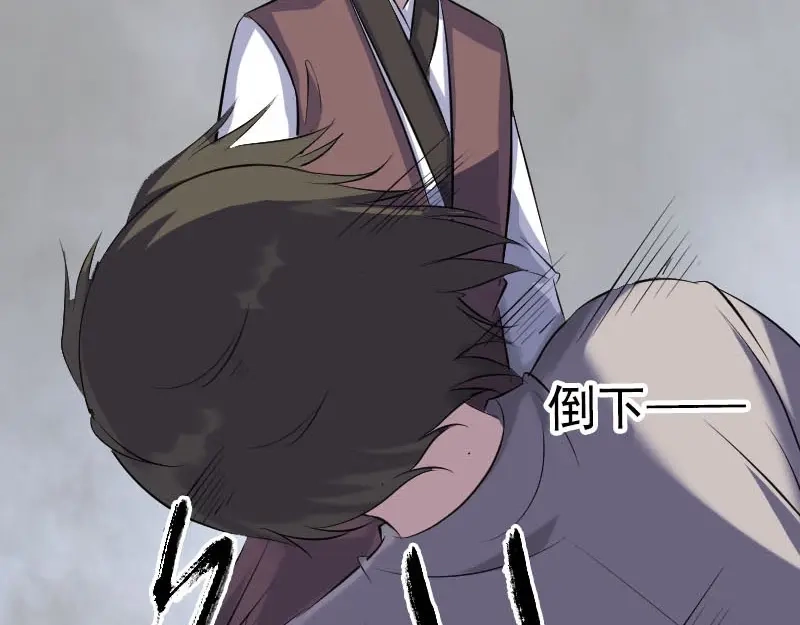 《易人奇录》第319话 不一样的她 第117页
