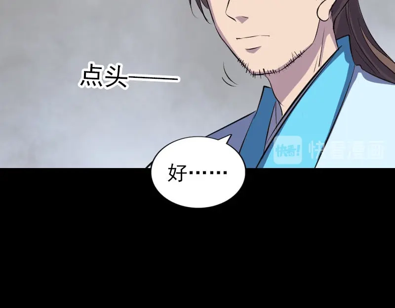 《易人奇录》第319话 不一样的她 第37页