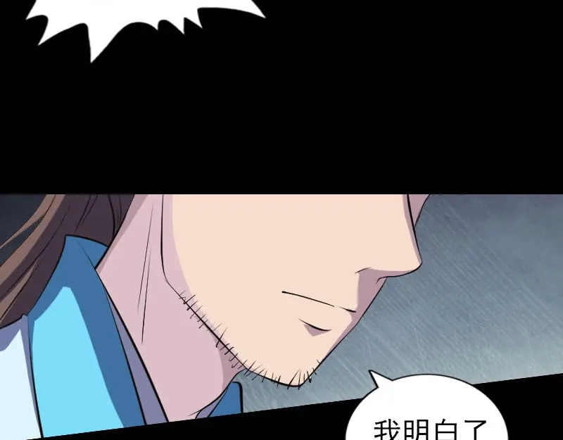 《易人奇录》第319话 不一样的她 第59页