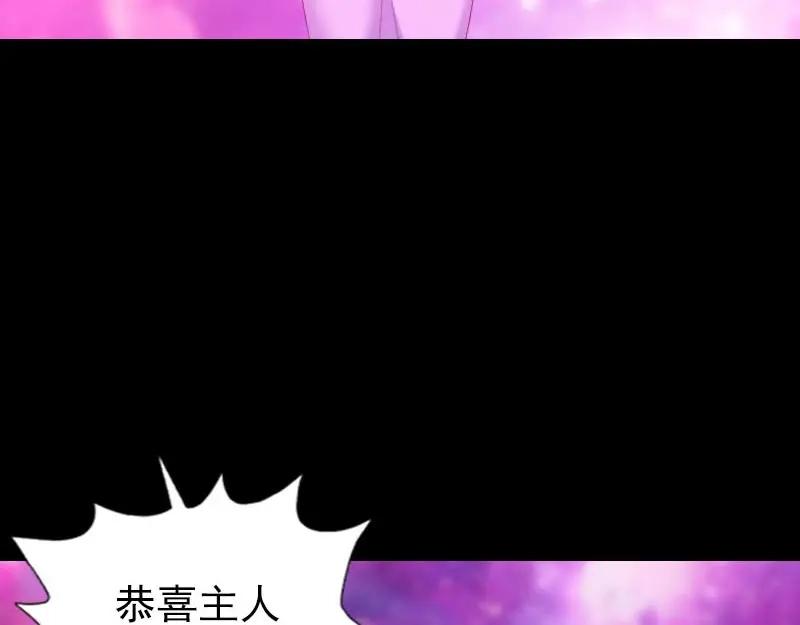《易人奇录》第320话 阴谋背后 第12页