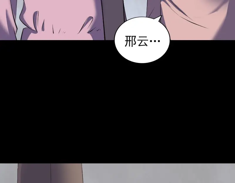 《易人奇录》第320话 阴谋背后 第65页