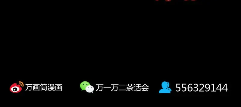 《易人奇录》第320话 阴谋背后 第116页