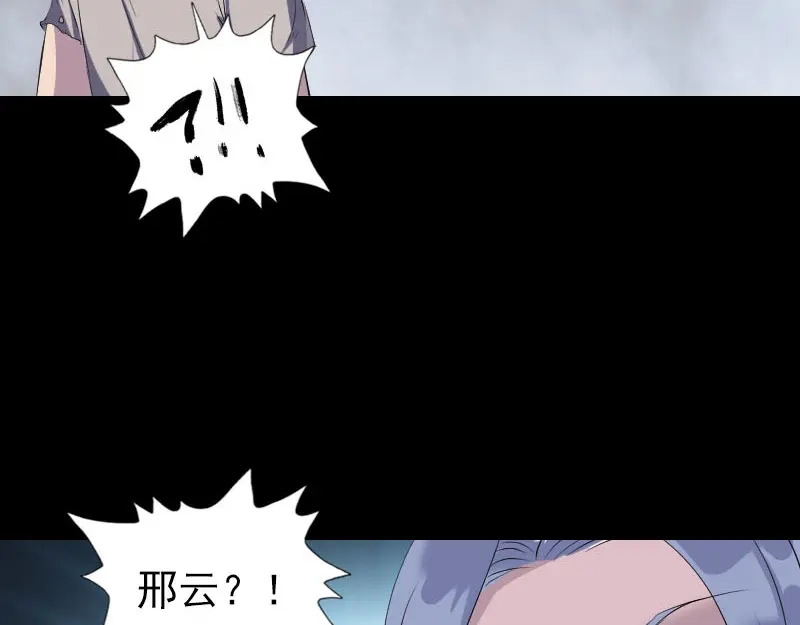 《易人奇录》第320话 阴谋背后 第45页