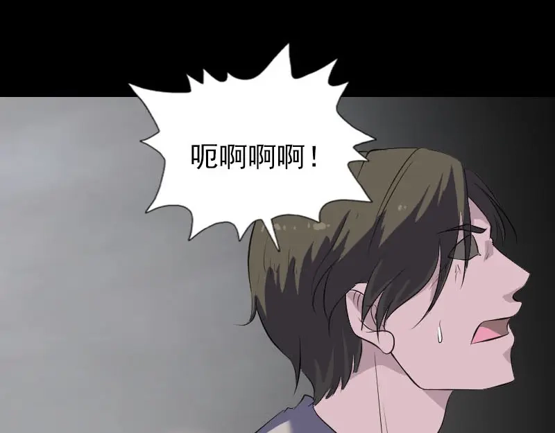 《易人奇录》第320话 阴谋背后 第74页