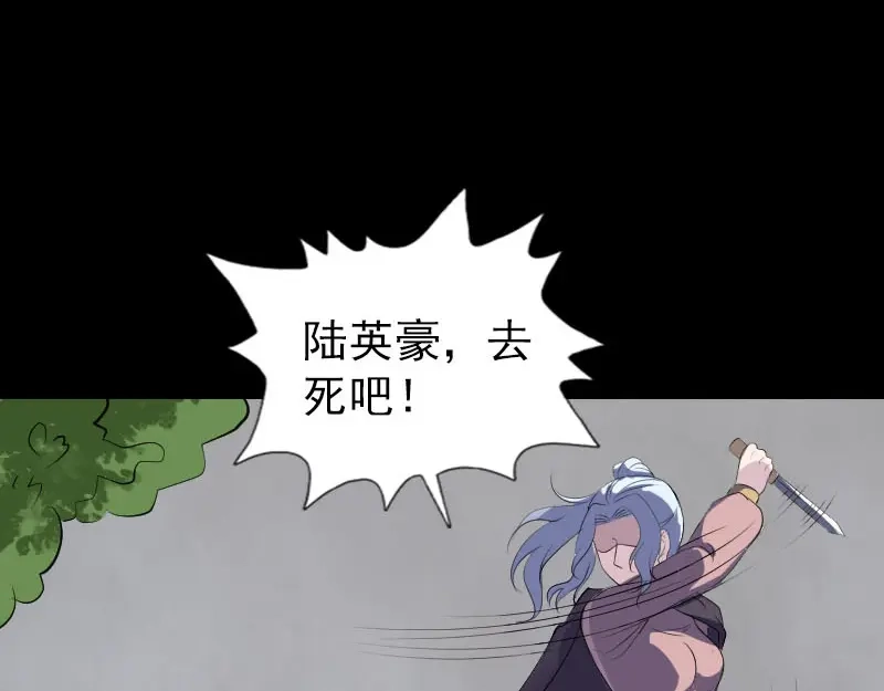 《易人奇录》第320话 阴谋背后 第43页