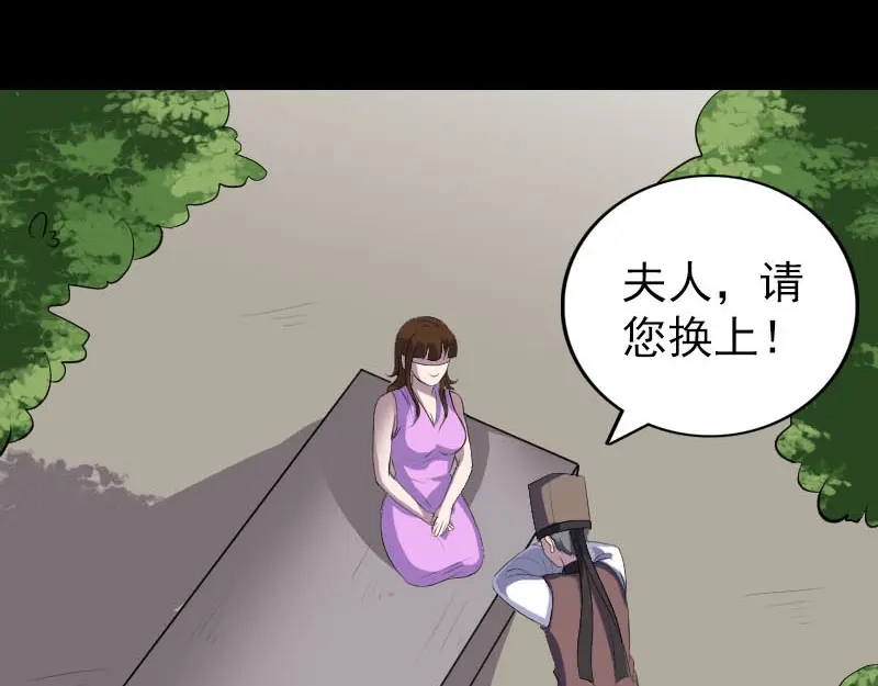 《易人奇录》第320话 阴谋背后 第5页