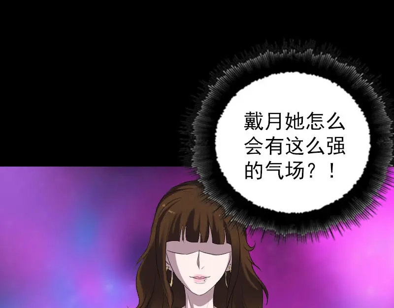 《易人奇录》第320话 阴谋背后 第19页