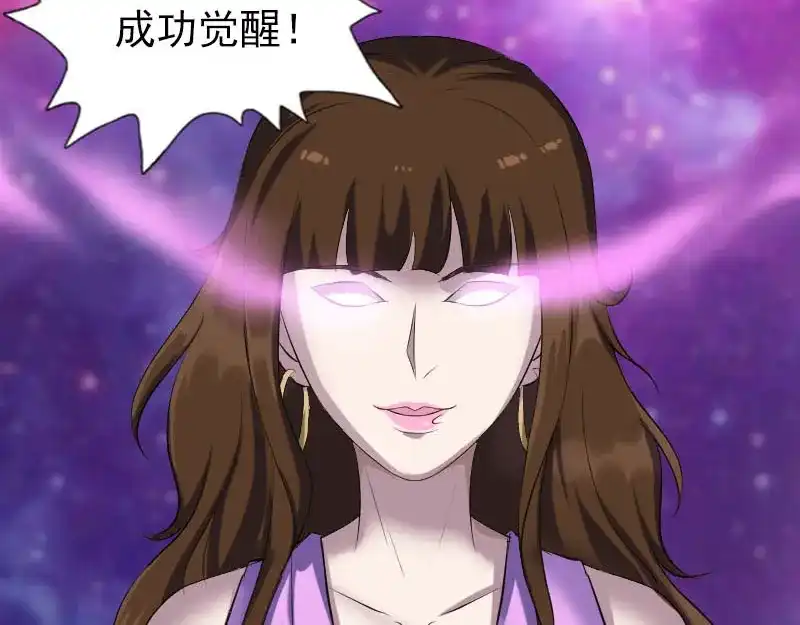 《易人奇录》第320话 阴谋背后 第13页