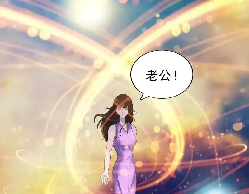 《易人奇录》第320话 阴谋背后 第30页