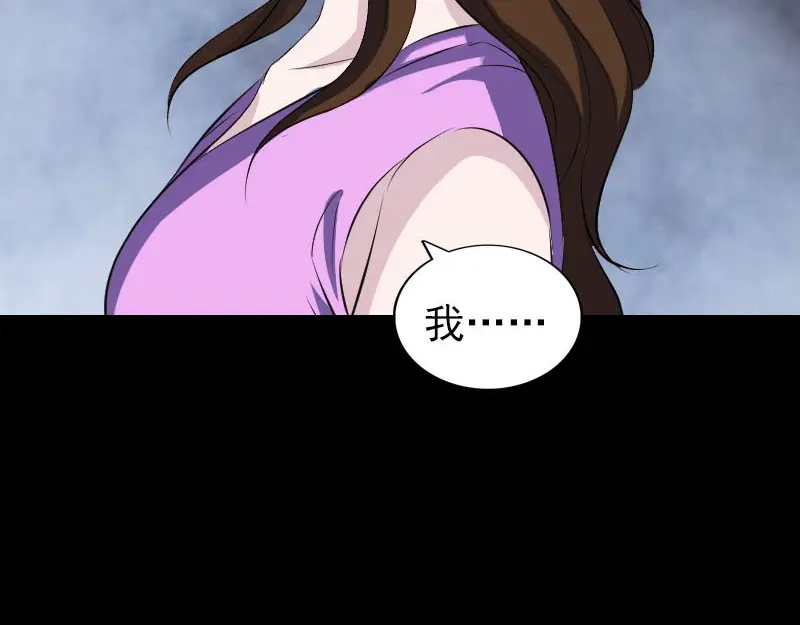 《易人奇录》第320话 阴谋背后 第60页