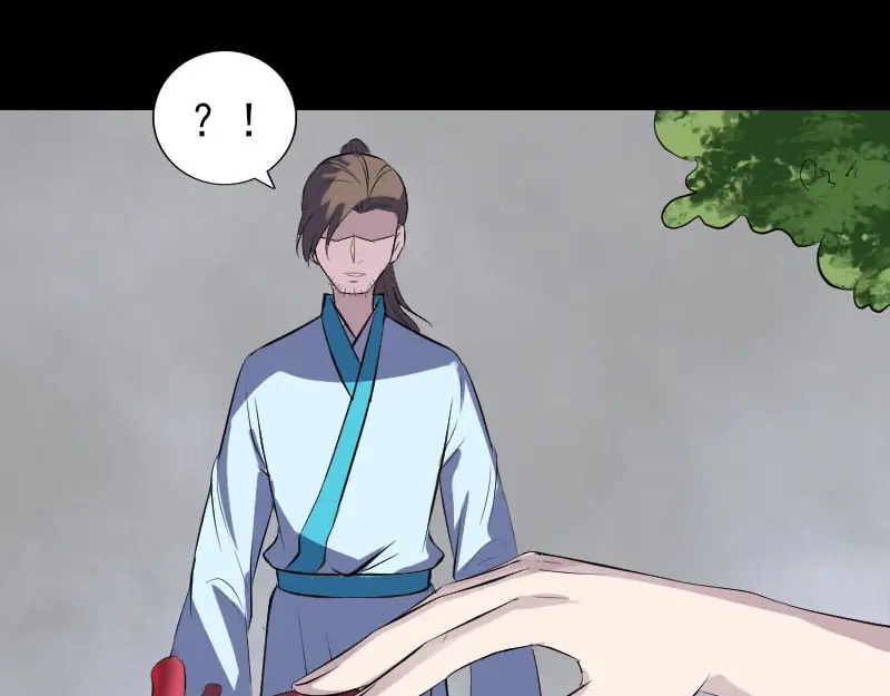 《易人奇录》第320话 阴谋背后 第7页