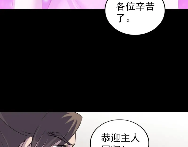 《易人奇录》第320话 阴谋背后 第15页