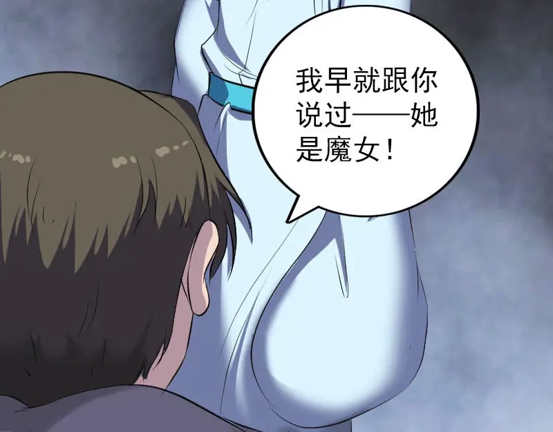 《易人奇录》第320话 阴谋背后 第26页