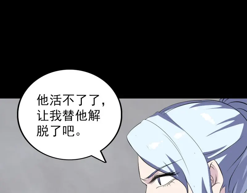 《易人奇录》第320话 阴谋背后 第49页