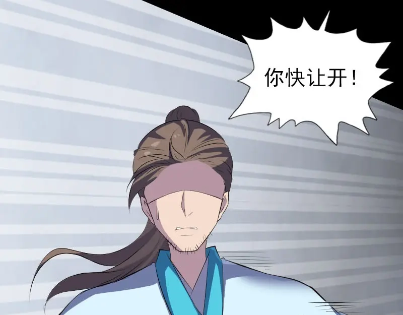 《易人奇录》第320话 阴谋背后 第47页