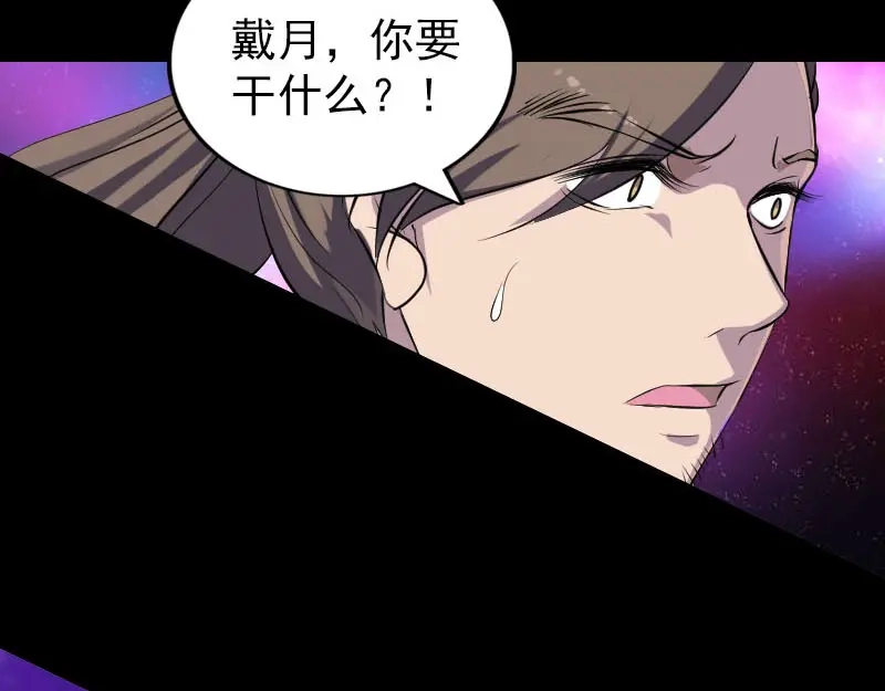 《易人奇录》第320话 阴谋背后 第9页