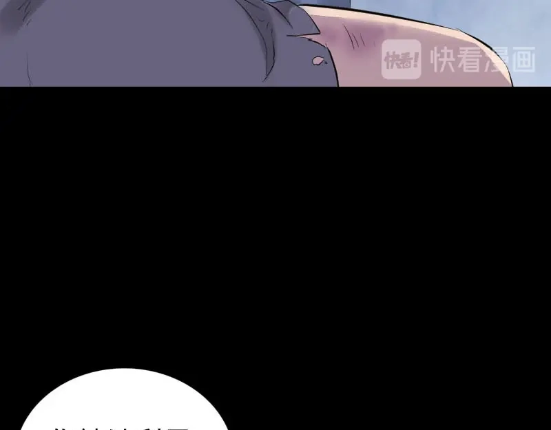 《易人奇录》第320话 阴谋背后 第27页