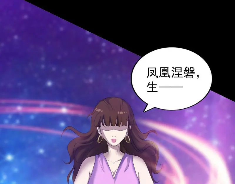 《易人奇录》第320话 阴谋背后 第10页