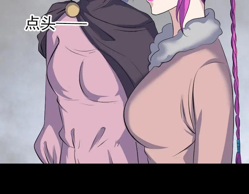 《易人奇录》第320话 阴谋背后 第42页