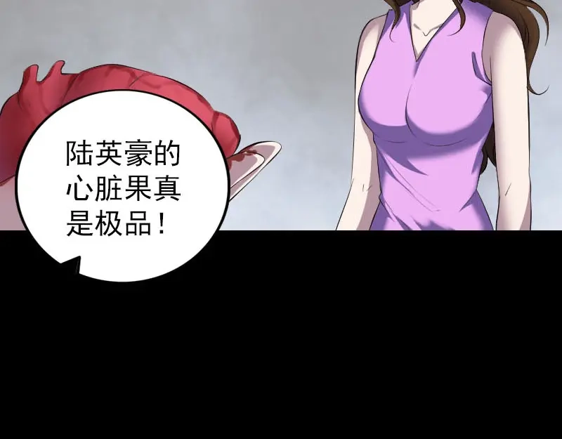 《易人奇录》第320话 阴谋背后 第4页