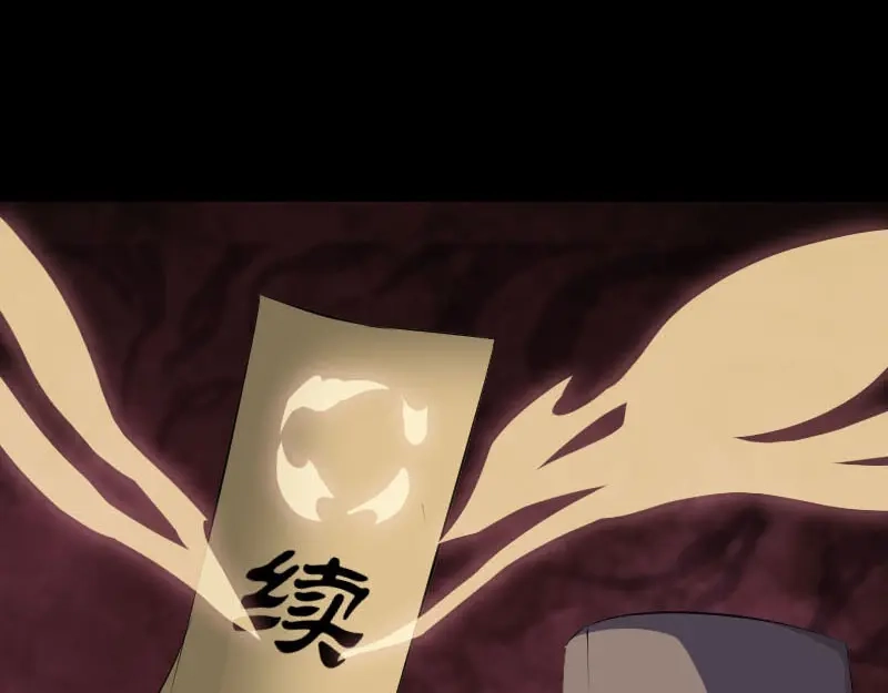 《易人奇录》第320话 阴谋背后 第78页