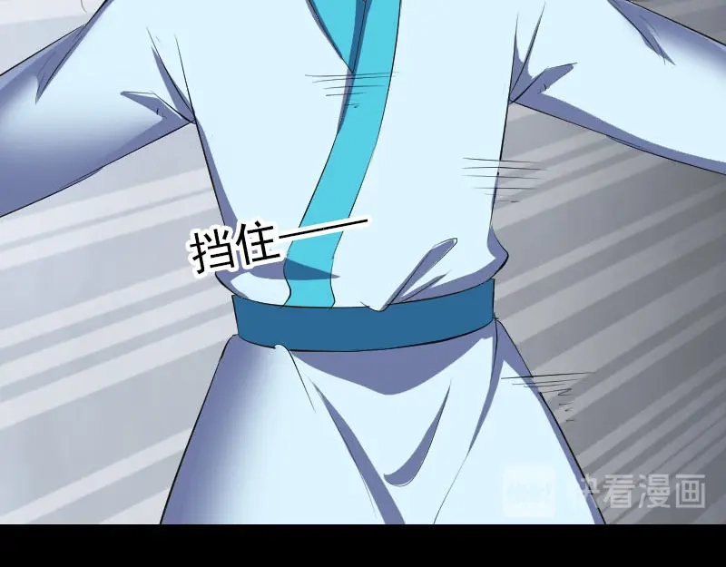 《易人奇录》第320话 阴谋背后 第48页