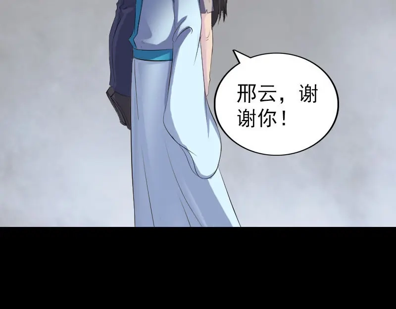 《易人奇录》第320话 阴谋背后 第102页